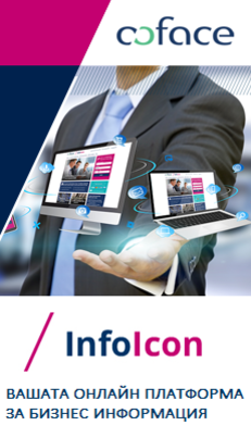 InfoICON - Вашият портал за бизнес информация