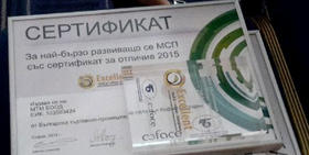 Кофас и БТПП наградиха трите най-успешни МСП в България със сертификат за отличие